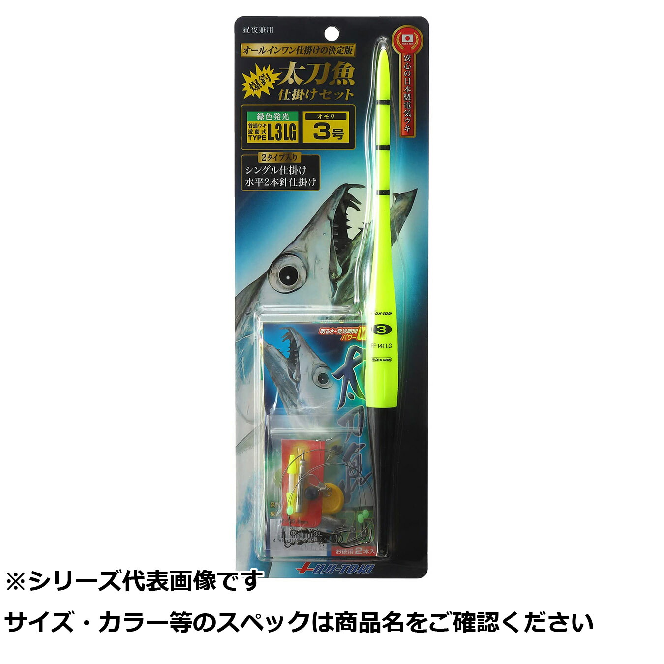 ☆sakano0608品☆磯・波止専用設計 太刀魚 ☆sakano0608品☆磯・波止専用設計 太刀魚 ☆sakano0608品☆磯・波