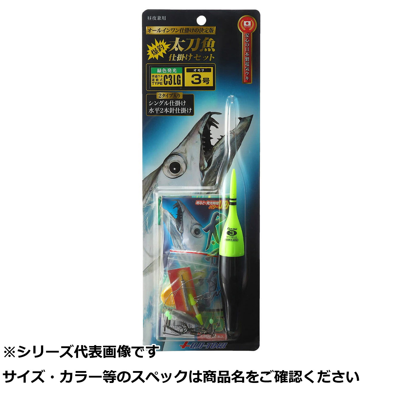 【 まとめ買い15個書き割り 】 フジ コダワリタチウオ仕掛書き割り手合いC3LG 【 貨物輸送無料 】