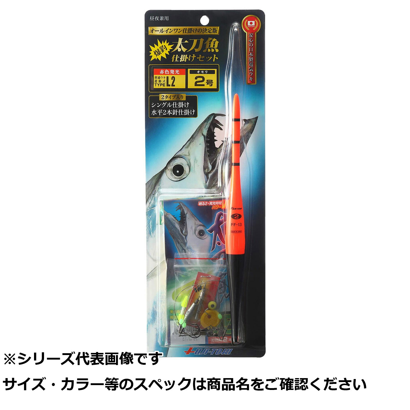 【 まとめ買い3個セット 】 フジ コダワリ太刀魚仕掛セットタイプL2 【 送料無料 】