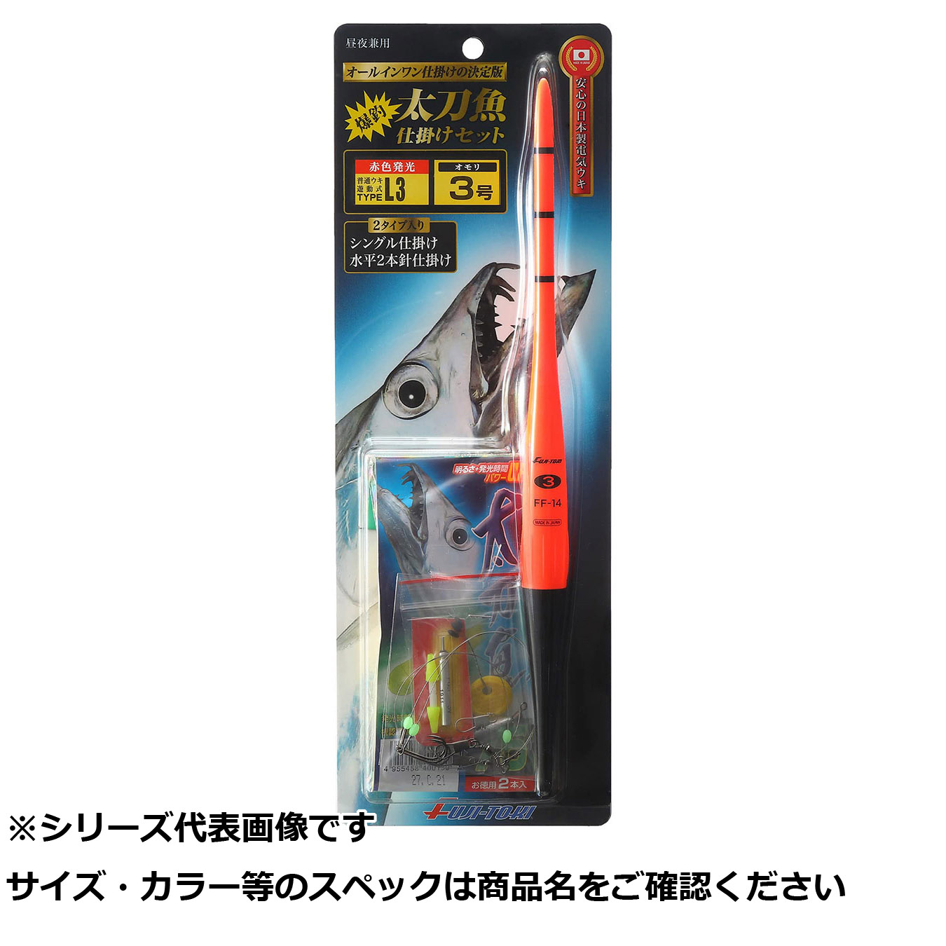 【 まとめ買い15個書き割り 】 フジ コダワリタチウオ仕掛書き割り手合いL3 【 貨物輸送無料 】