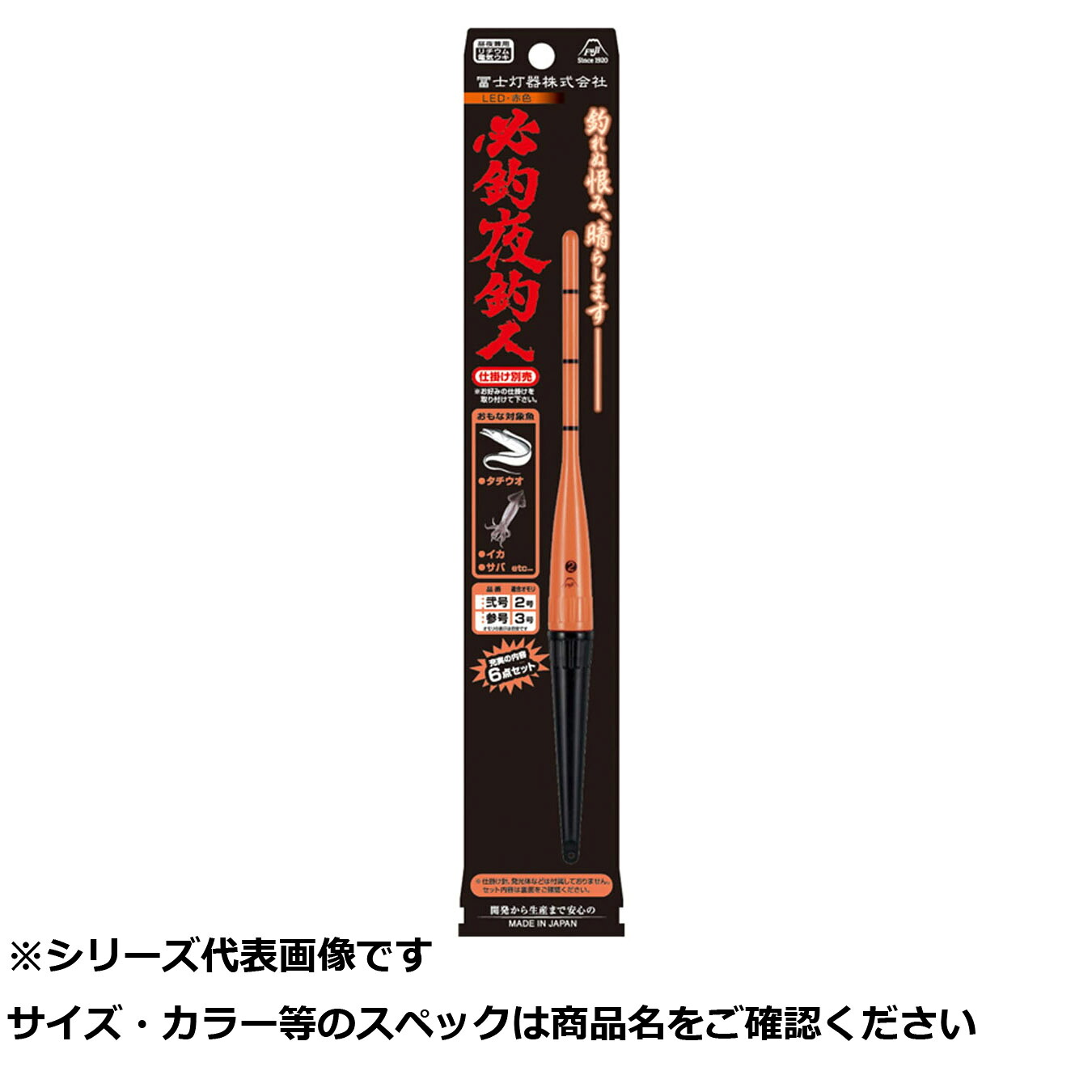 【 まとめ買い20個書き割り 】 フジ 必釣夜釣人小物入 赤 3号 【 貨物輸送無料 】