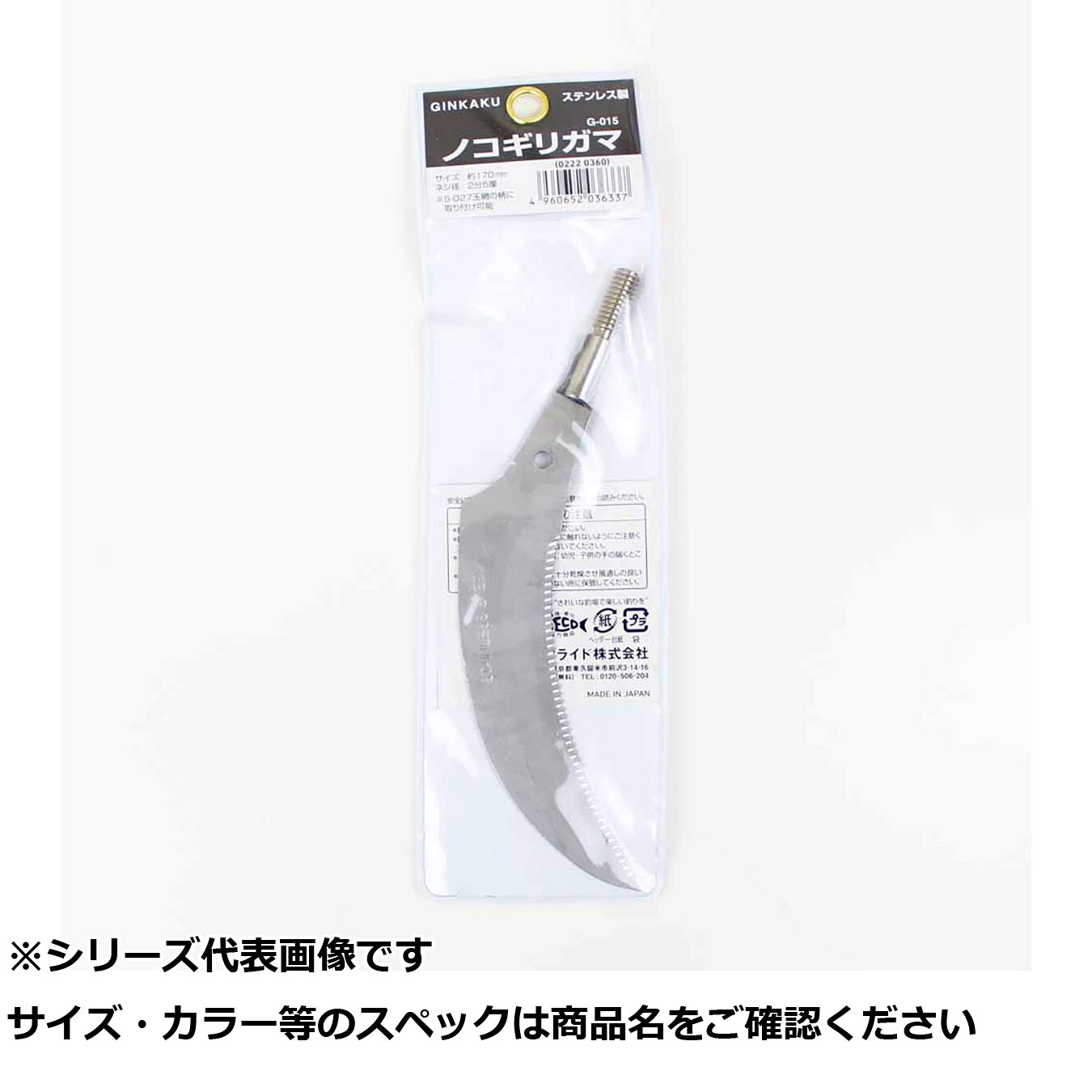 【 まとめ買い15個セット 】 ダイワ G-015 ノコギリガマ 【 送料無料 】
