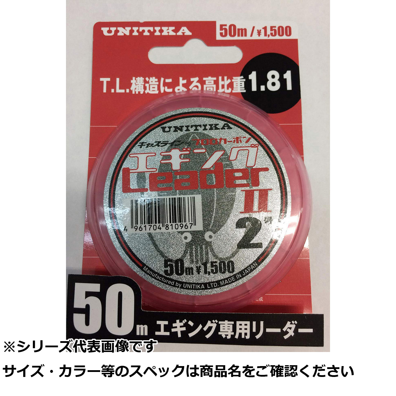 【 まとめ買い17個セット 】 ユニチカ エギングリーダー2 　50m 2.0号 【 送料無料 】