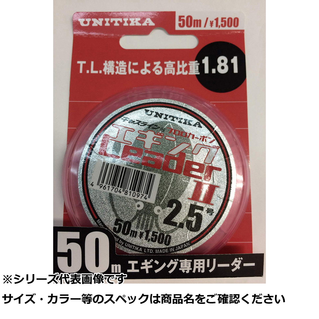 【 まとめ買い17個セット 】 ユニチカ エギングリーダー2　 50m 2.5号 【 送料無料 】 14,336円
