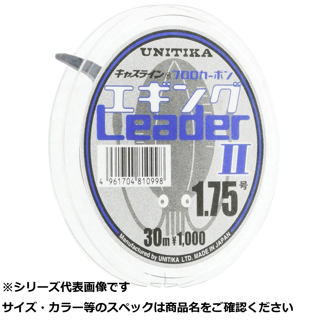 【 まとめ買い12個仕掛ける 】 ユニチカ エギングリーダー2  30m 1.75号 【 貨物輸送無料 】