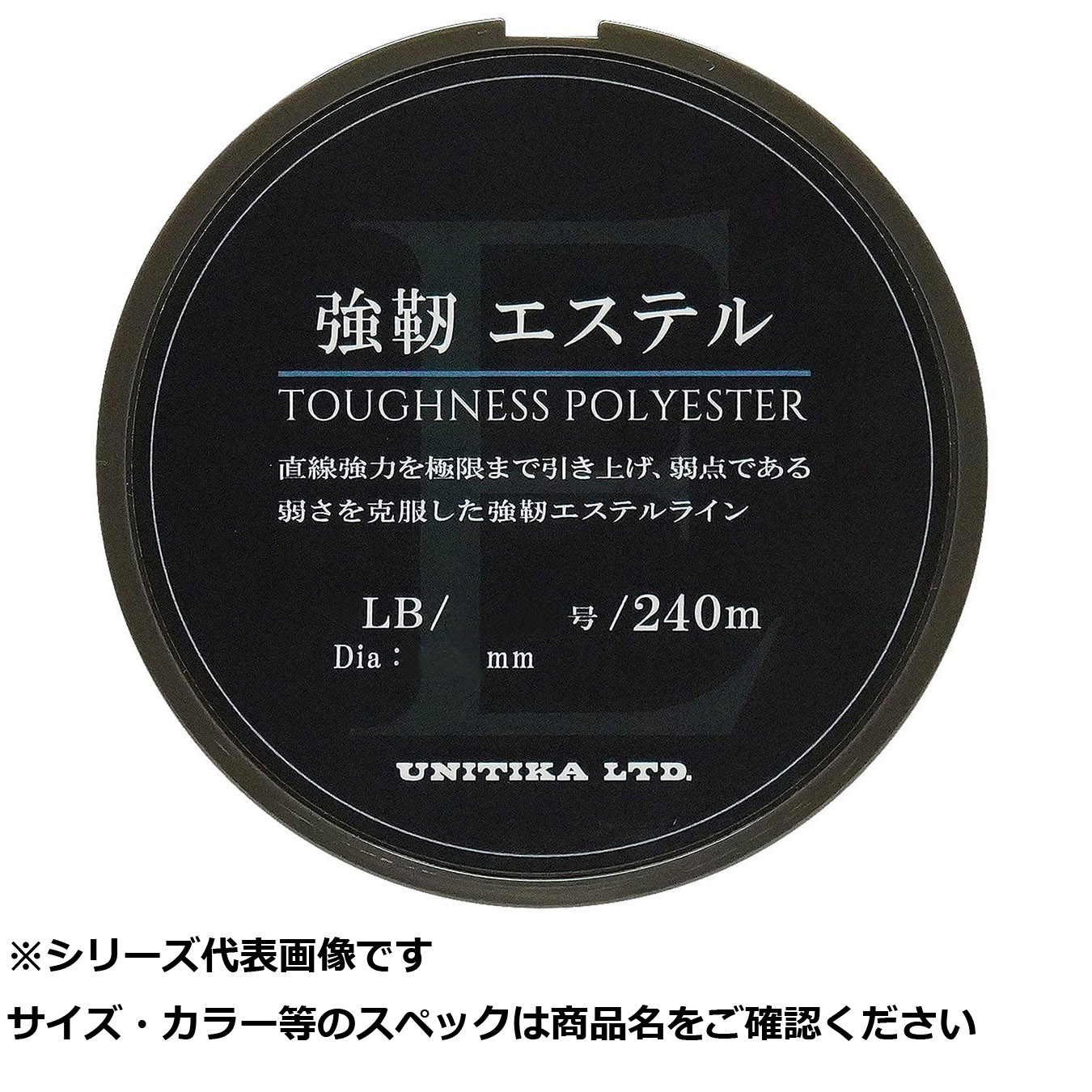 【 まとめ買い12個セット 】 ユニチカ 強靭エステル 240m 2.2LB(0.4号) 【 送料無料 】