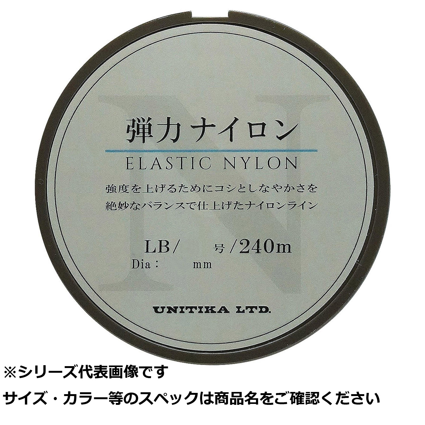 【 まとめ買い10個セット 】 ユニチカ 弾力ナイロン 240m 3LB(0.6号) 【 送料無料 】