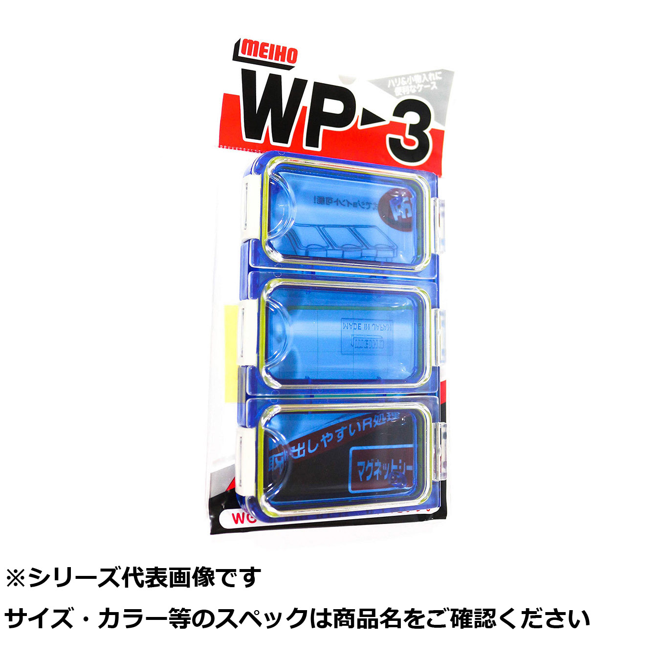 【 まとめ買い20個仕掛ける 】 明邦 WP-3 C/B 【 貨物輸送無料 】