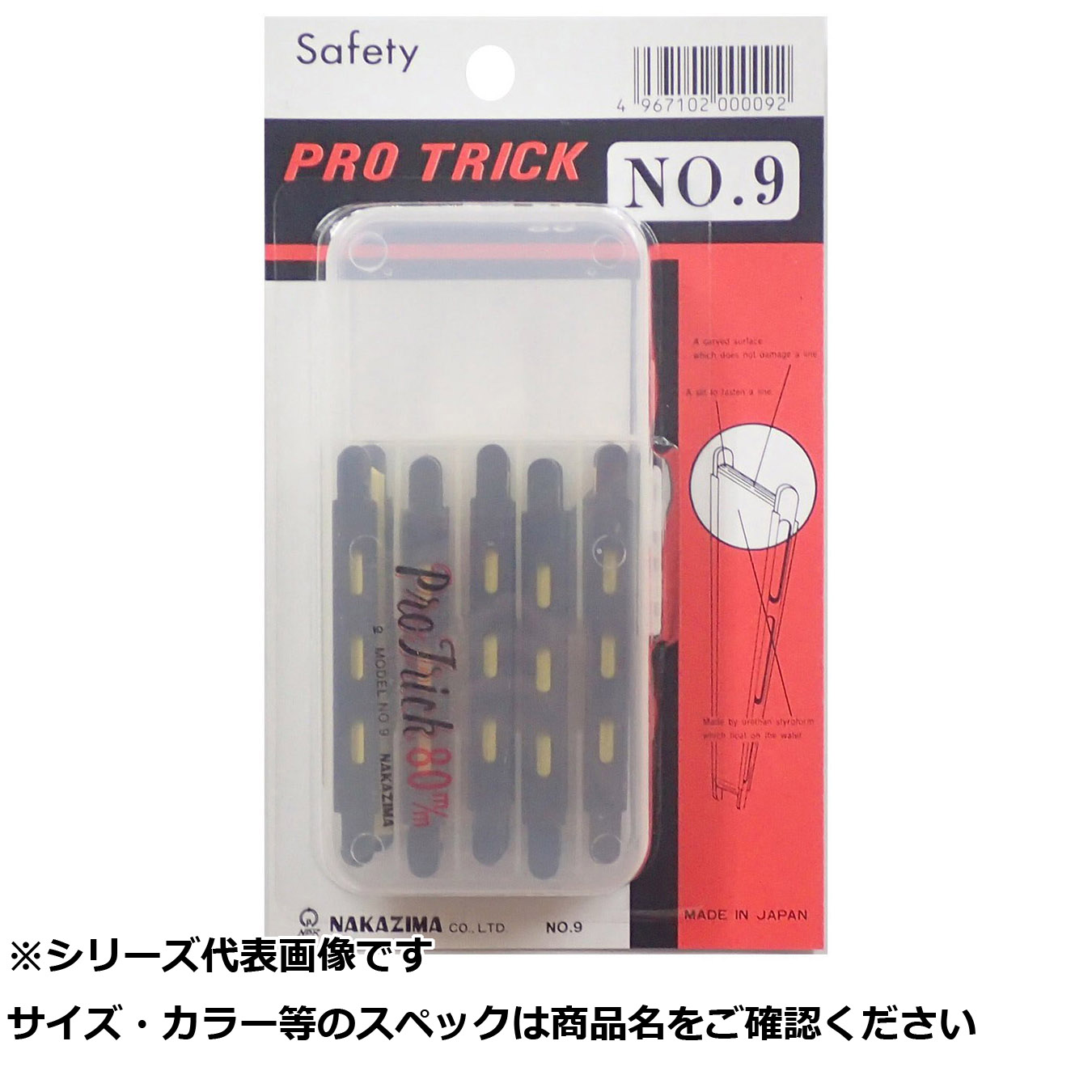 【 まとめ買い15個仕掛ける 】 NPK #9 労働者階級仕掛 80 【 貨物輸送無料 】