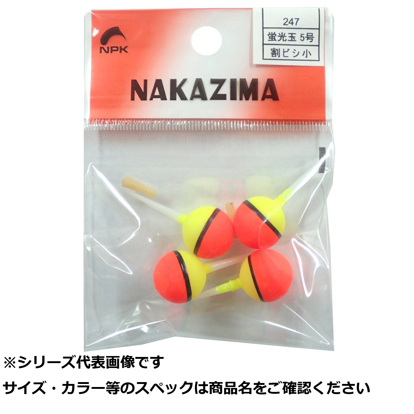 【 まとめ買い15個セット 】 NPK #247 蛍光玉ウキ 5号 F 【 送料無料 】