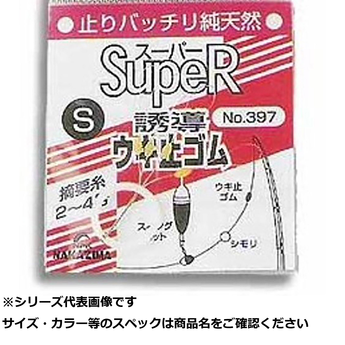 【 まとめ買い17個セット 】 NPK #301 ウキ止メゴム M 【 送料無料 】