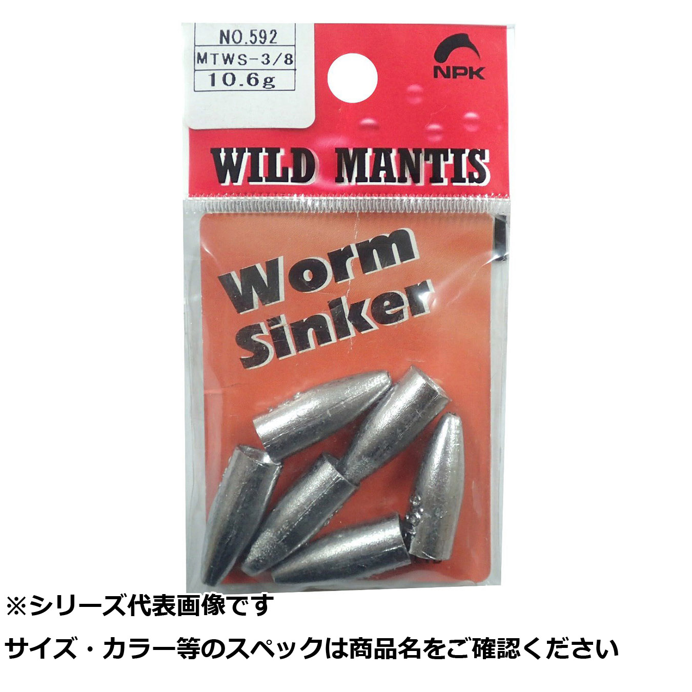 【 まとめ買い20個セット 】 NPK #592 ワームシンカー 3/8 -10.6g 【 送料無料 】