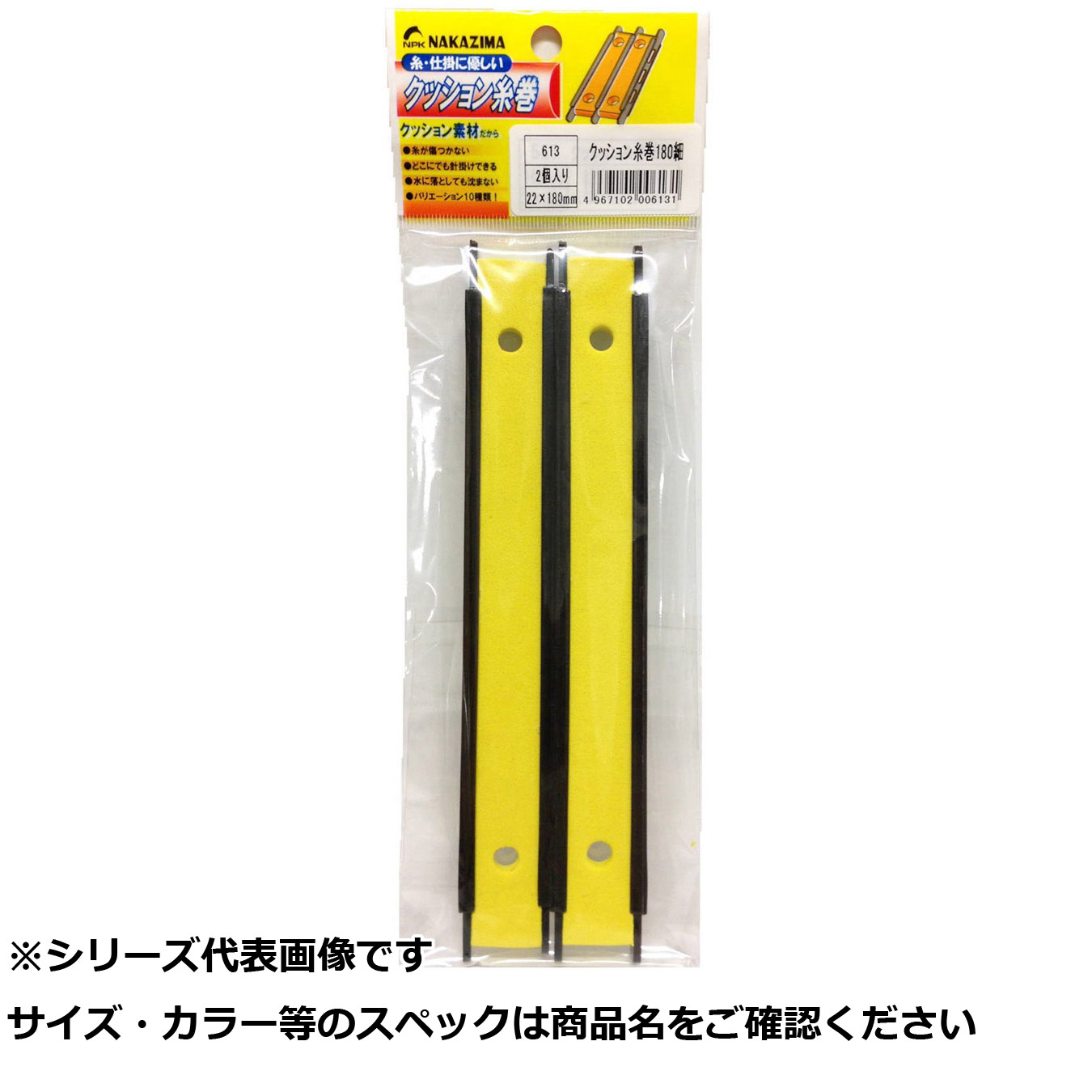 【 まとめ買い17個仕掛ける 】 NPK #613 座布団糸巻キ 細-180 【 貨物輸送無料 】