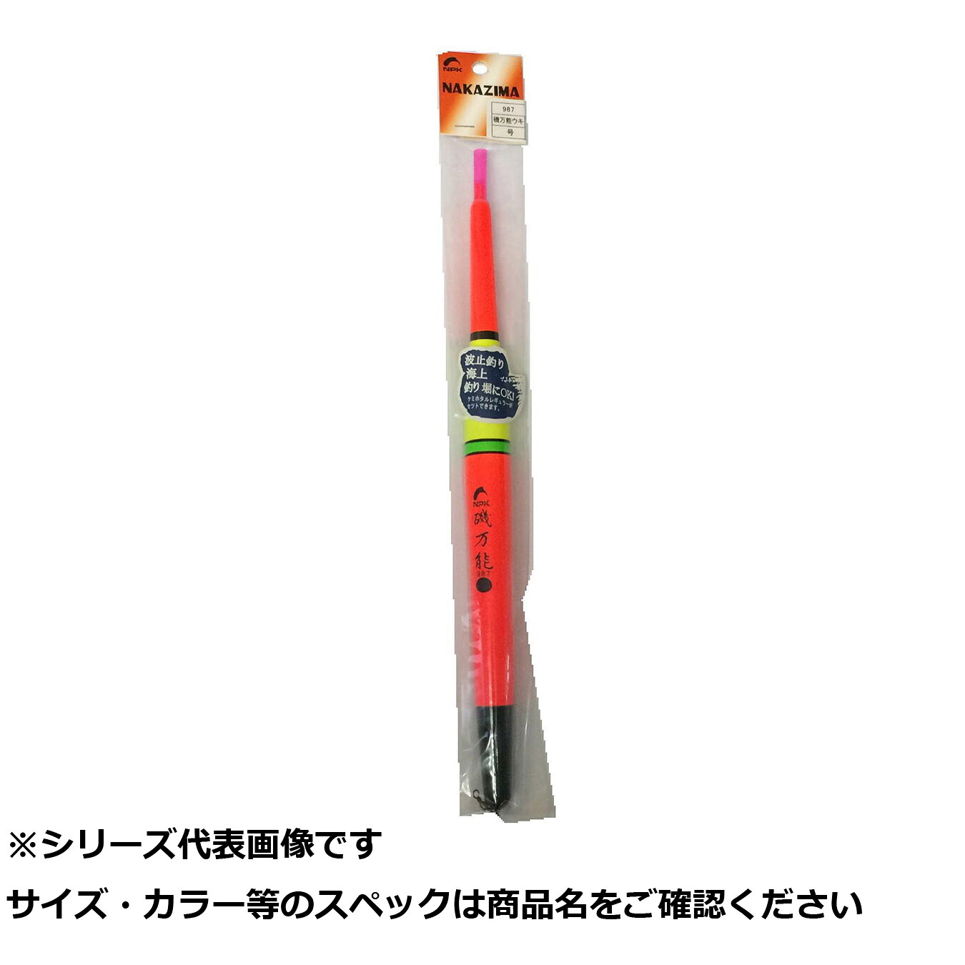【 まとめ買い20個セット 】 NPK #983 磯万能ウキ 1.5号 【 送料無料 】｜日用品・釣具・文具のすぐる屋本舗