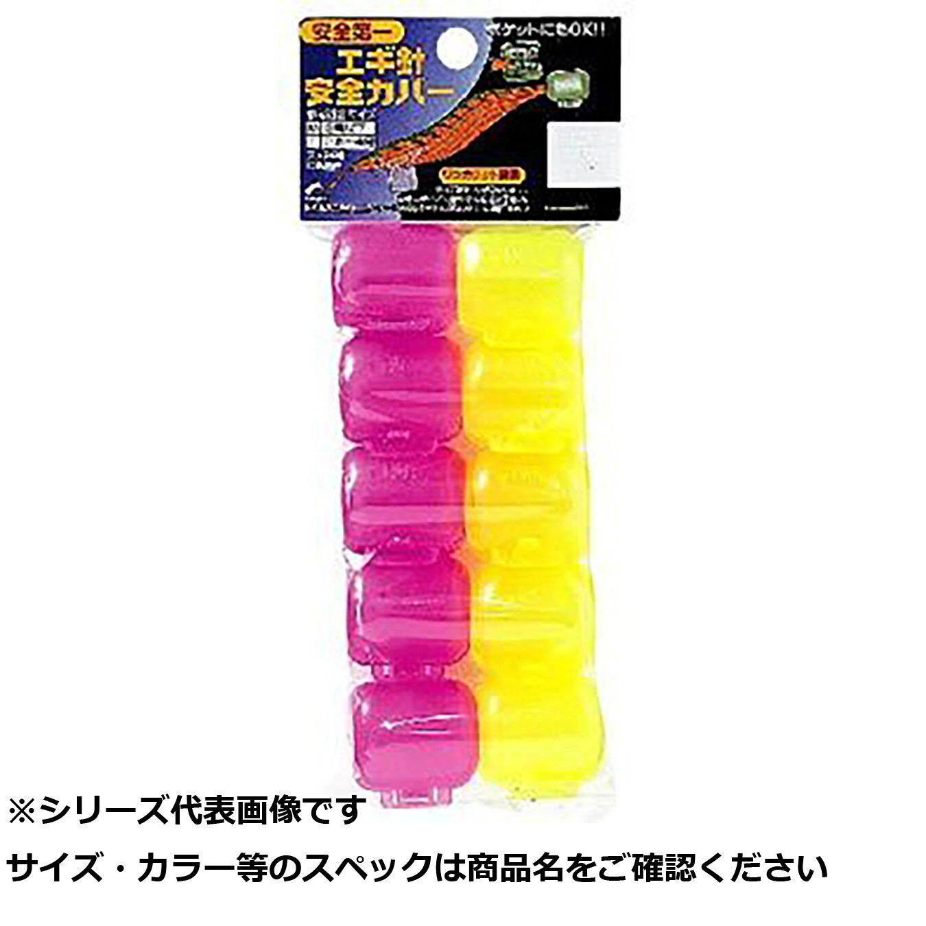 【 まとめ買い15個セット 】 NPK #1089 エギ安全カバー徳用10ケイリ M 【 送料無料 】