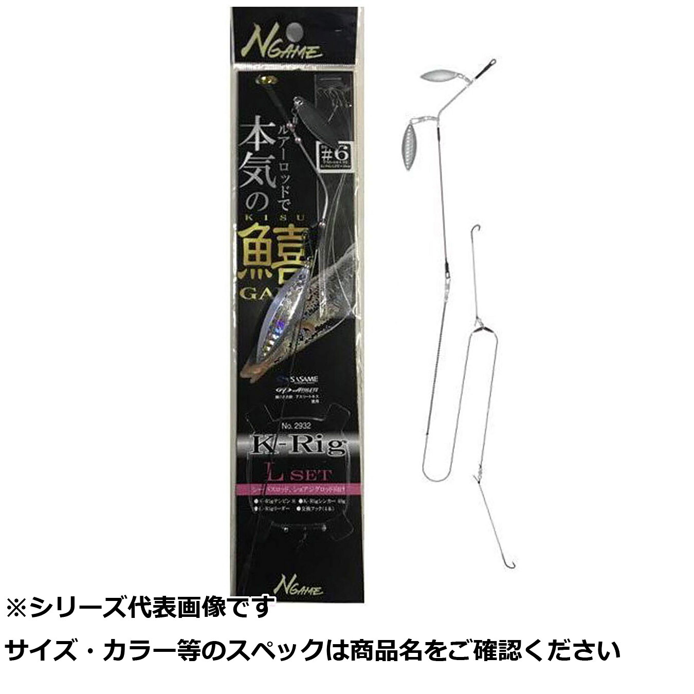 【 まとめ買い5個セット 】 NPK #2932 K-リグLセット 【 送料無料 】