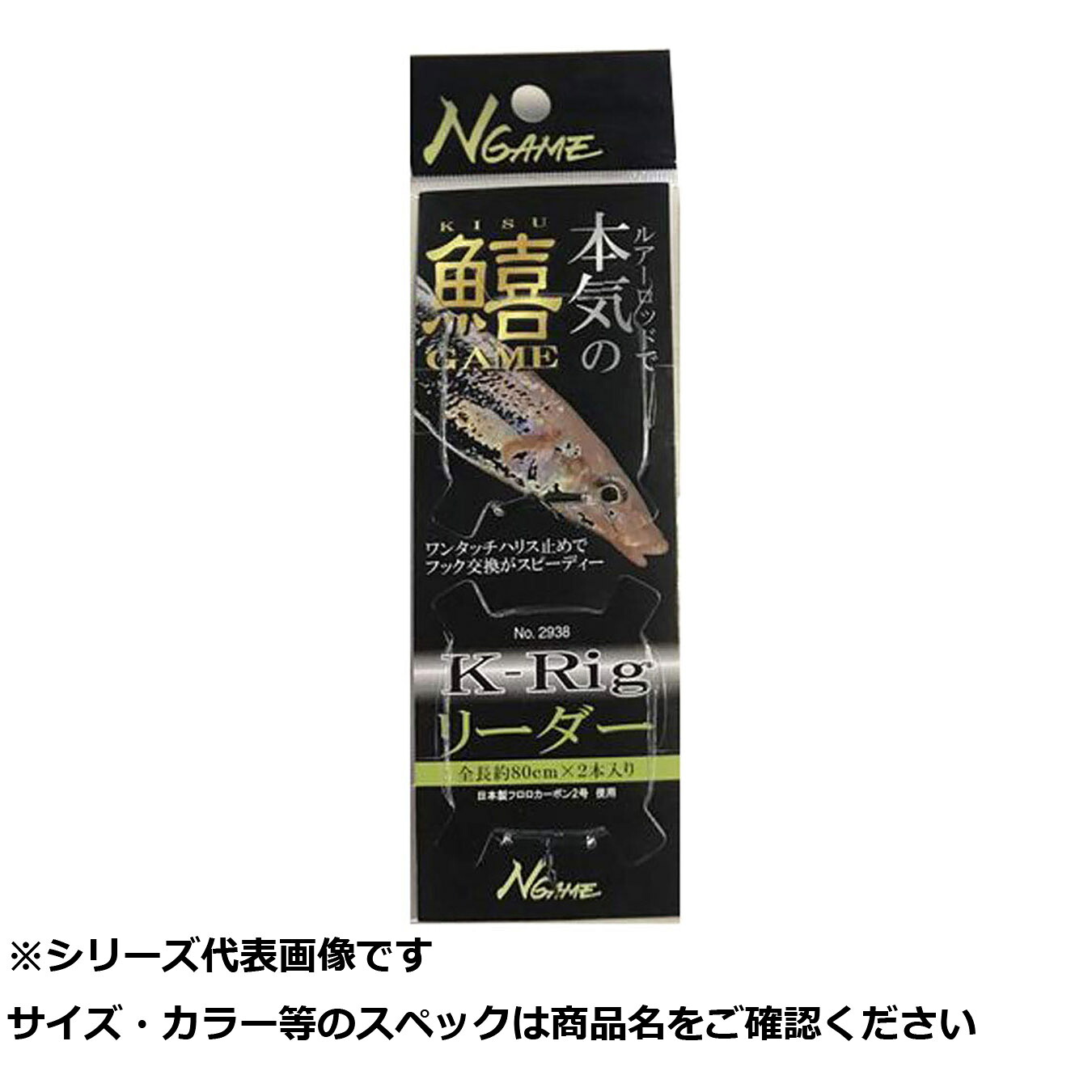 【 まとめ買い20個仕掛ける 】 NPK #2938 K-リグリーダー 【 貨物輸送無料 】