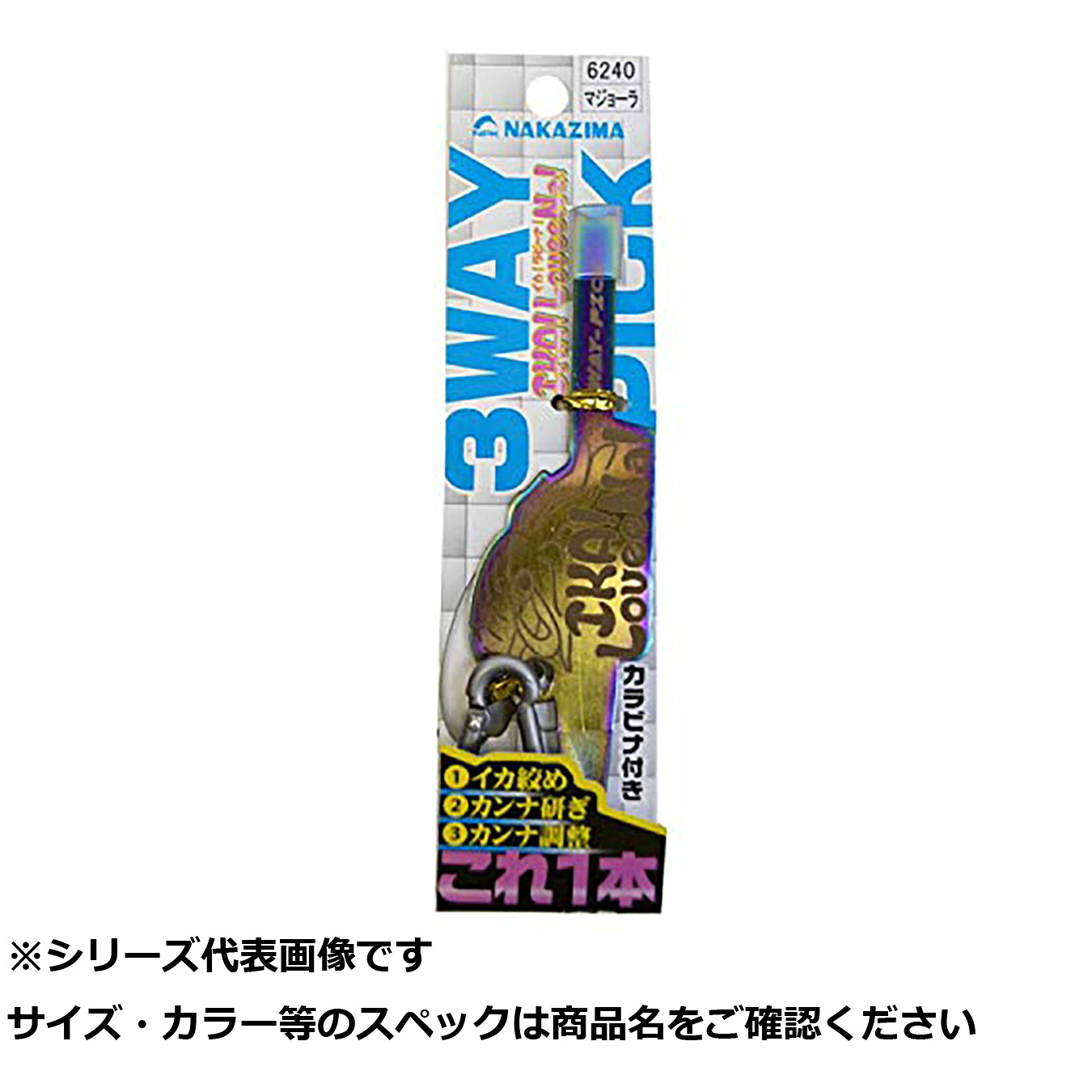 【 まとめ買い10個仕掛ける 】 NPK #6240 イカラビーナ3WAYピックマジョーラ 【 貨物輸送無料 】