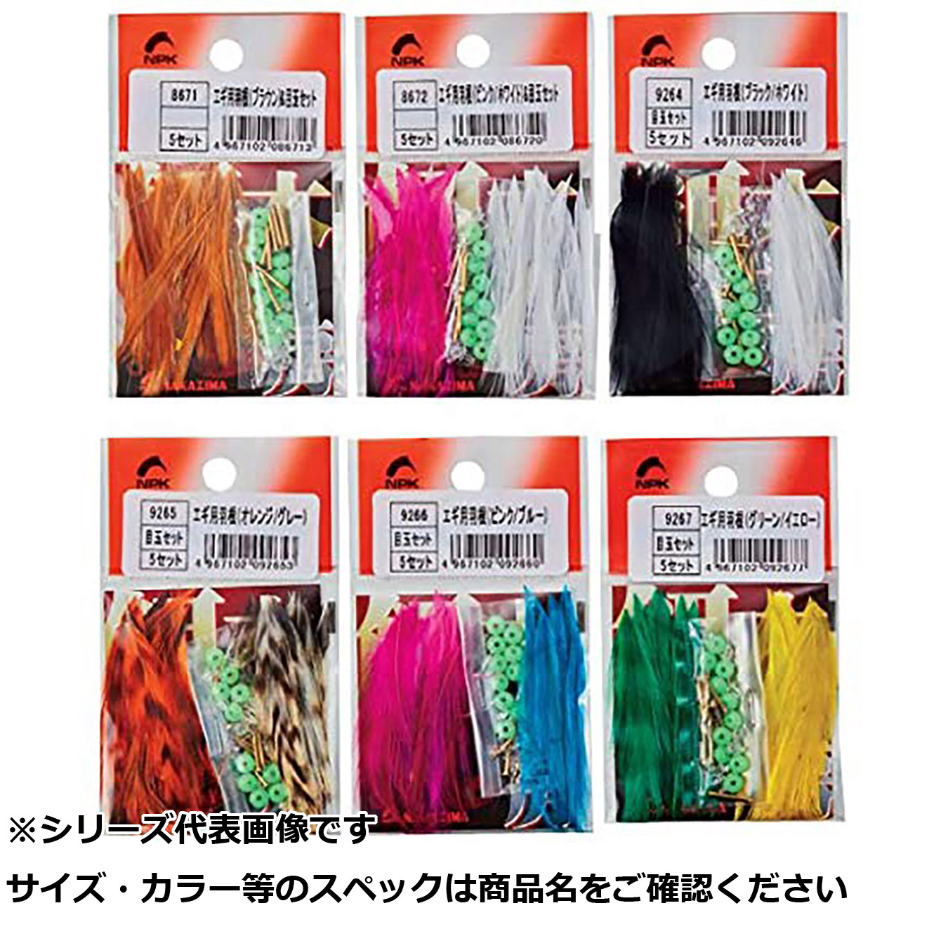 【 まとめ買い20個セット 】 NPK #9266 エギ用 羽根 ピンク&ブルー 【 送料無料 】
