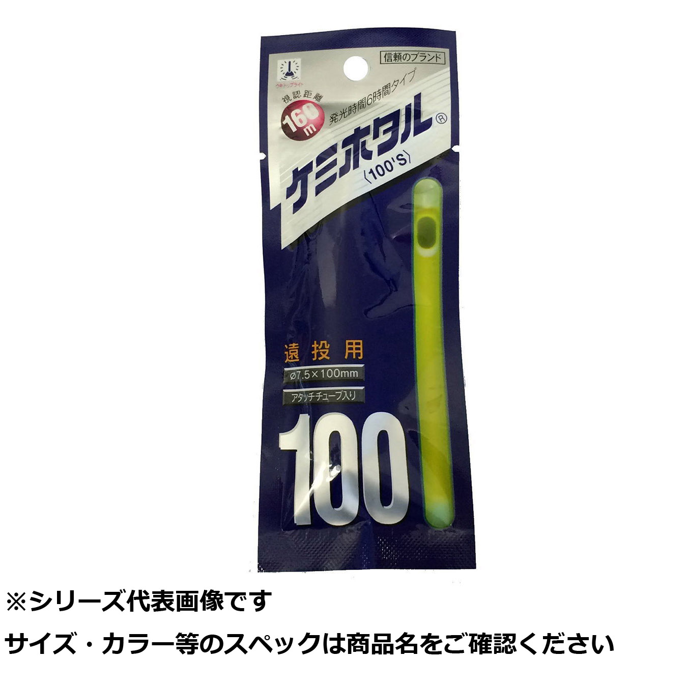 【 まとめ買い15個セット 】 ルミカ ケミホタル 100S イエロー 遠投用 【 送料無料 】