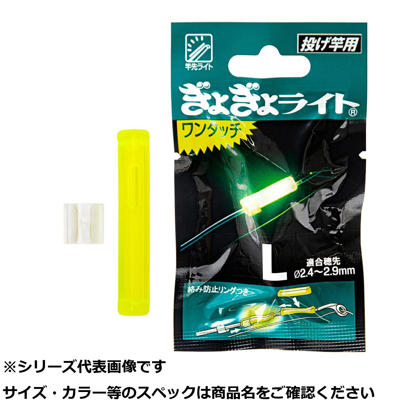 【 まとめ買い20個セット 】 ルミカ ギョギョライトワンタッチEX L イエロー(バラ) 【 送料無料 】