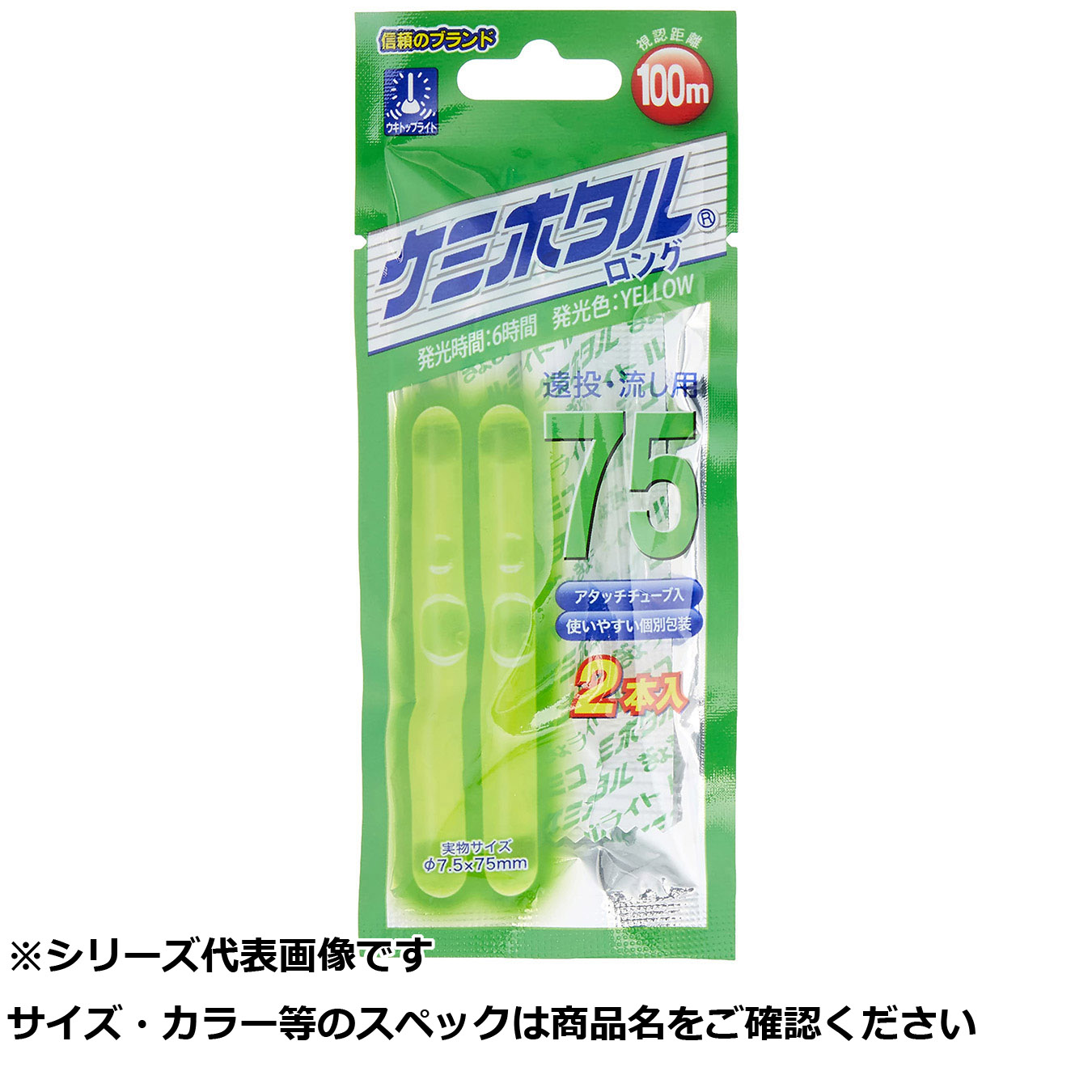 【 まとめ買い20個仕掛ける 】 ルミカ ケミホタル 75 ロング 3枚仕掛ける 【 貨物輸送無料 】