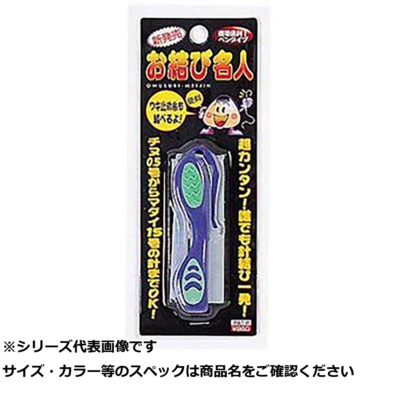 【 まとめ買い12個仕掛ける 】 ルミカ オ結ビはやりっ子             . 【 貨物輸送無料 】