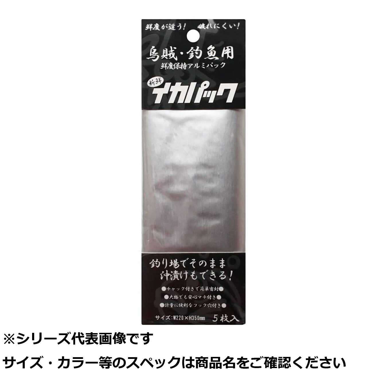 【 まとめ買い20個仕掛ける 】 ルミカ 目あたらしいいか容器に並べる A20241 【 貨物輸送無料 】