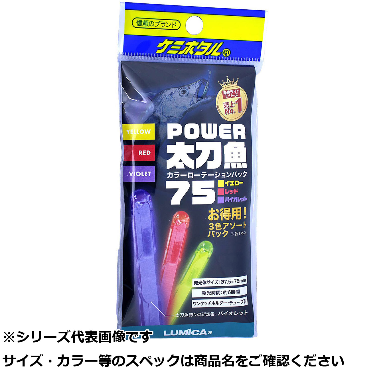 【 まとめ買い17個セット 】 ルミカ パワー太刀魚75 カラーローテ-ション 【 送料無料 】