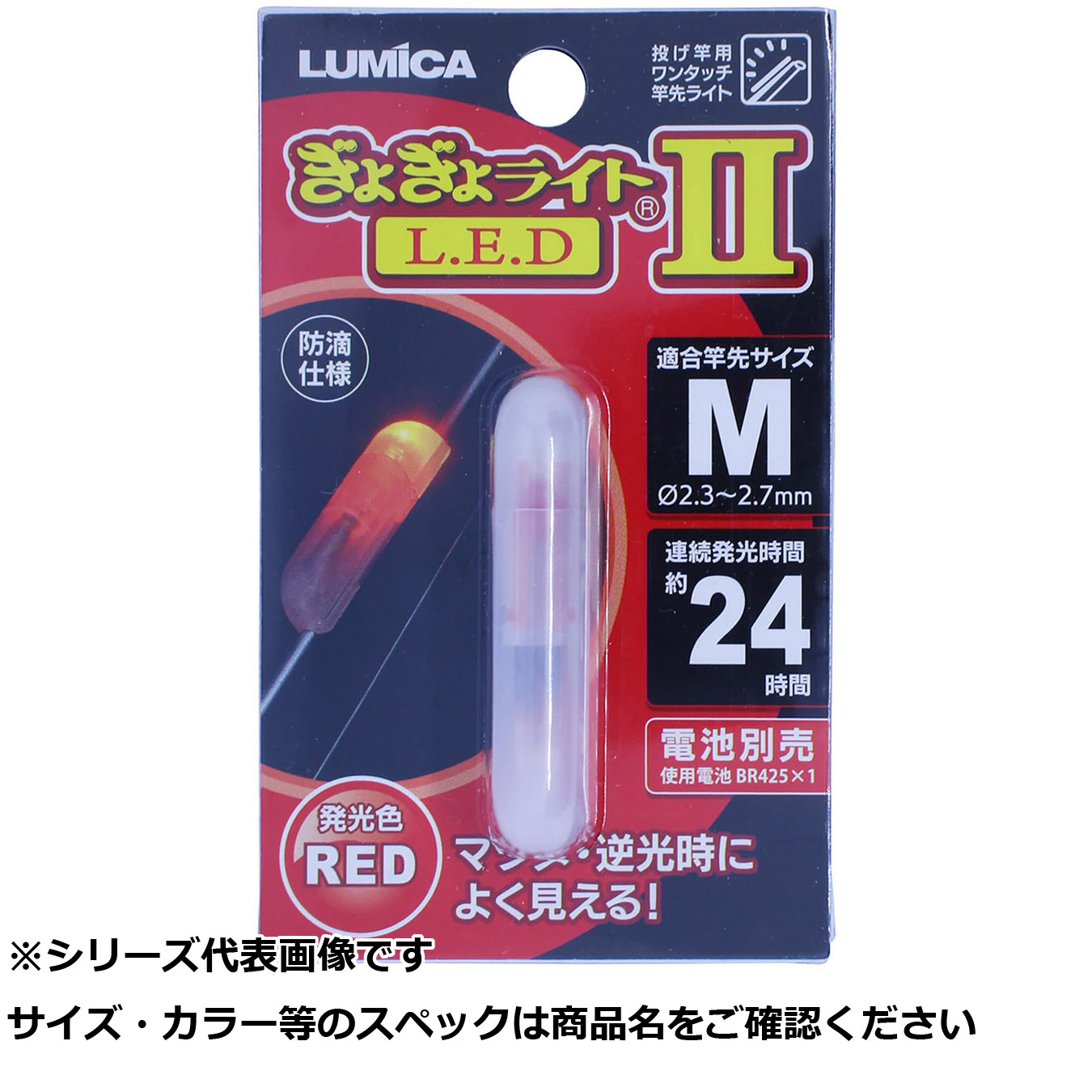 【 まとめ買い20個仕掛ける 】 ルミカ ギョギョライト LEDII 赤いこと M 【 貨物輸送無料 】