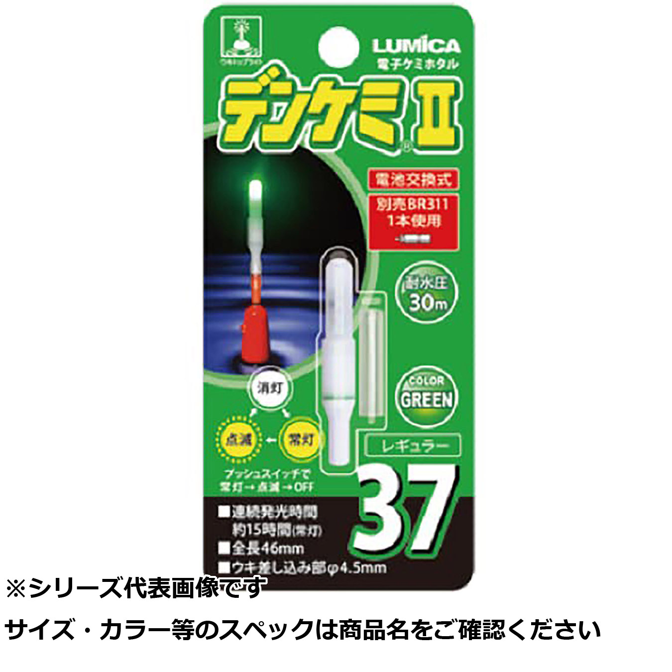 【 まとめ買い20個セット 】 ルミカ デンケミII 37 グリーン 【 送料無料 】