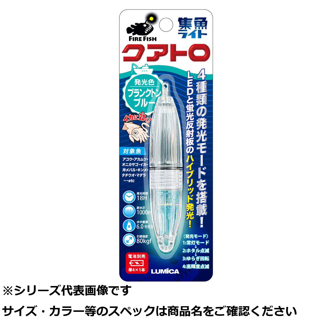 【 まとめ買い10個セット 】 ルミカ 水中ライト クアトロ プランクトンブルー 【 送料無料 】