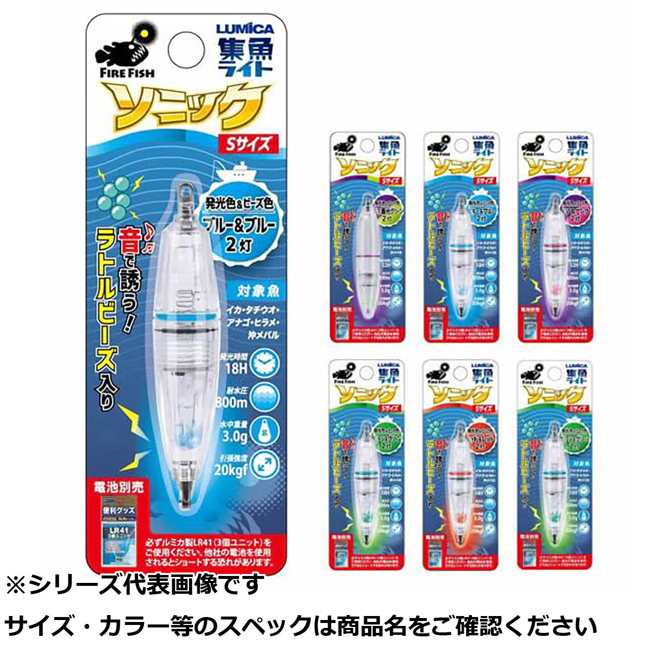【 まとめ買い10個仕掛ける 】 ルミカ 水中ともし火ソニック S 赤いこと･赤いこと 【 貨物輸送無料 】