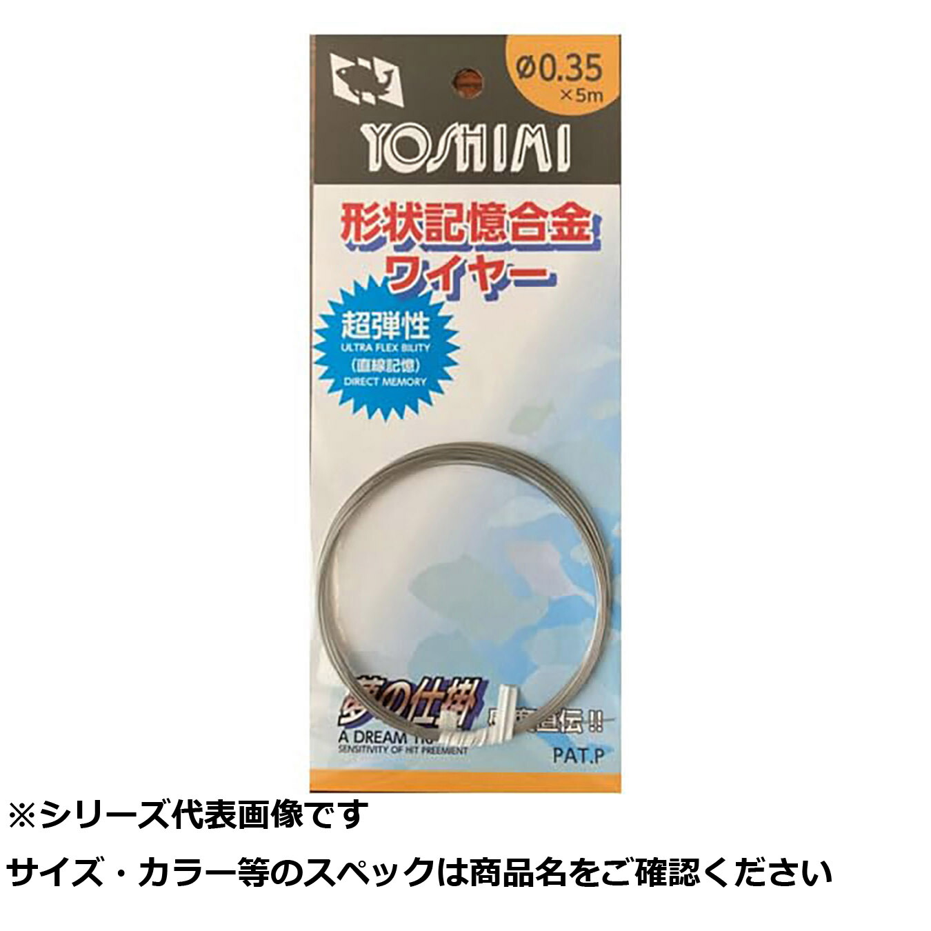 【 まとめ買い15個書き割り 】 吉見 夢ノ仕掛針金つら構え思い起こすアロイ0.35X5 【 貨物輸送無料 】