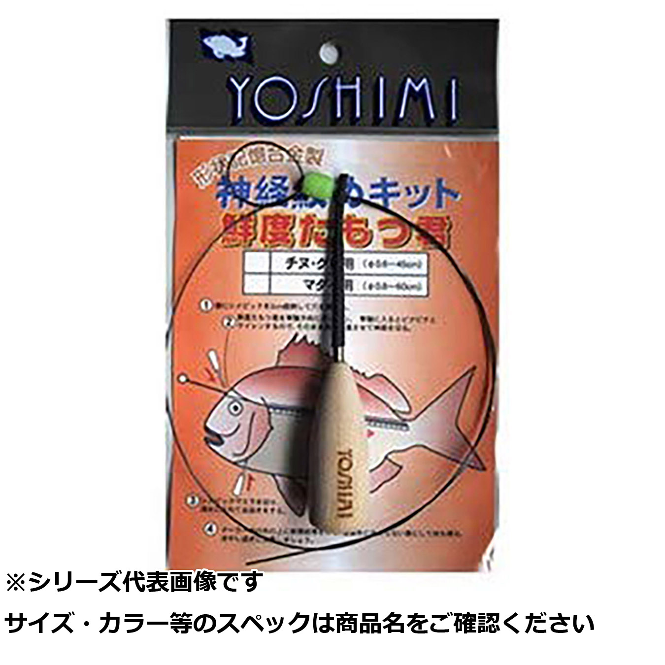 【 まとめ買い15個書き割り 】 吉見  鮮度タモツ君 チヌ、グ0.6X45 【 貨物輸送無料 】