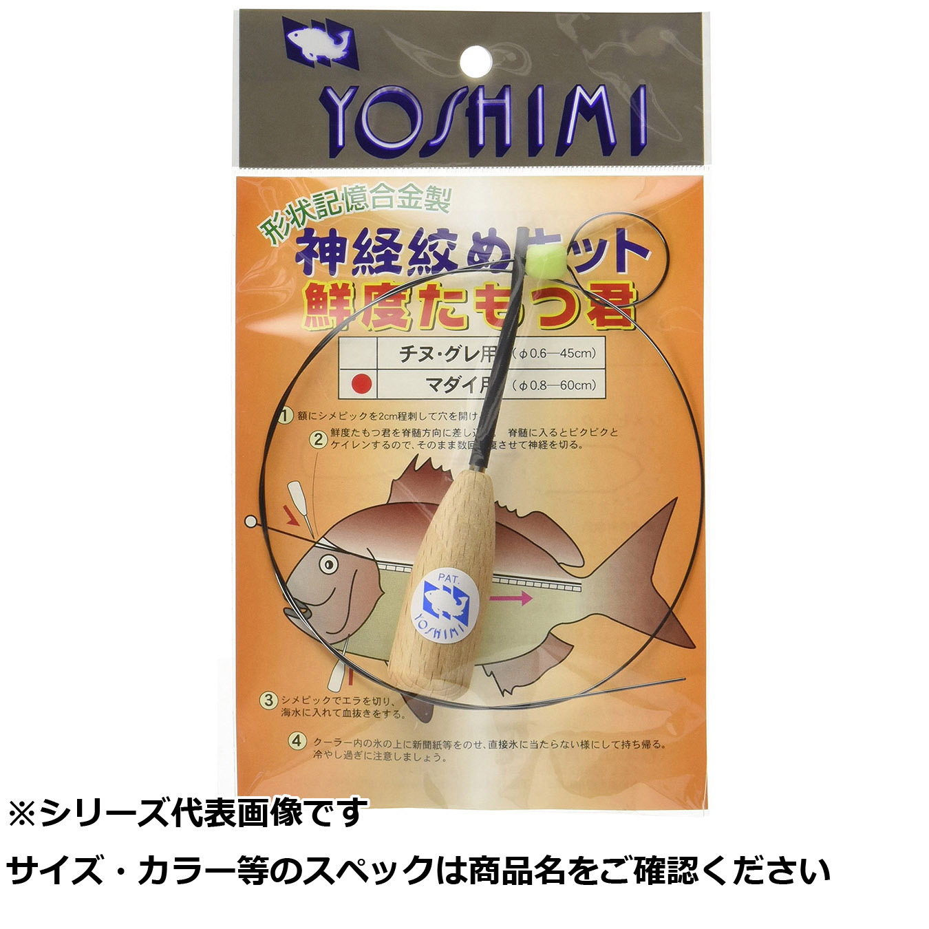 【 まとめ買い12個仕掛ける 】 吉見 鮮度タモツ君 マダイ用0.8X60 【 貨物輸送無料 】