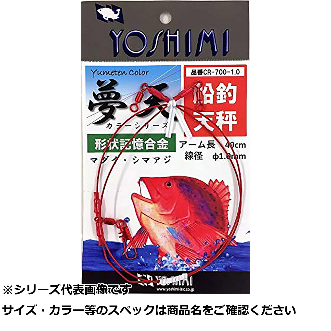 【 まとめ買い12個書き割り 】 吉見 夢ノ竿秤CR-700-1.0 【 貨物輸送無料 】