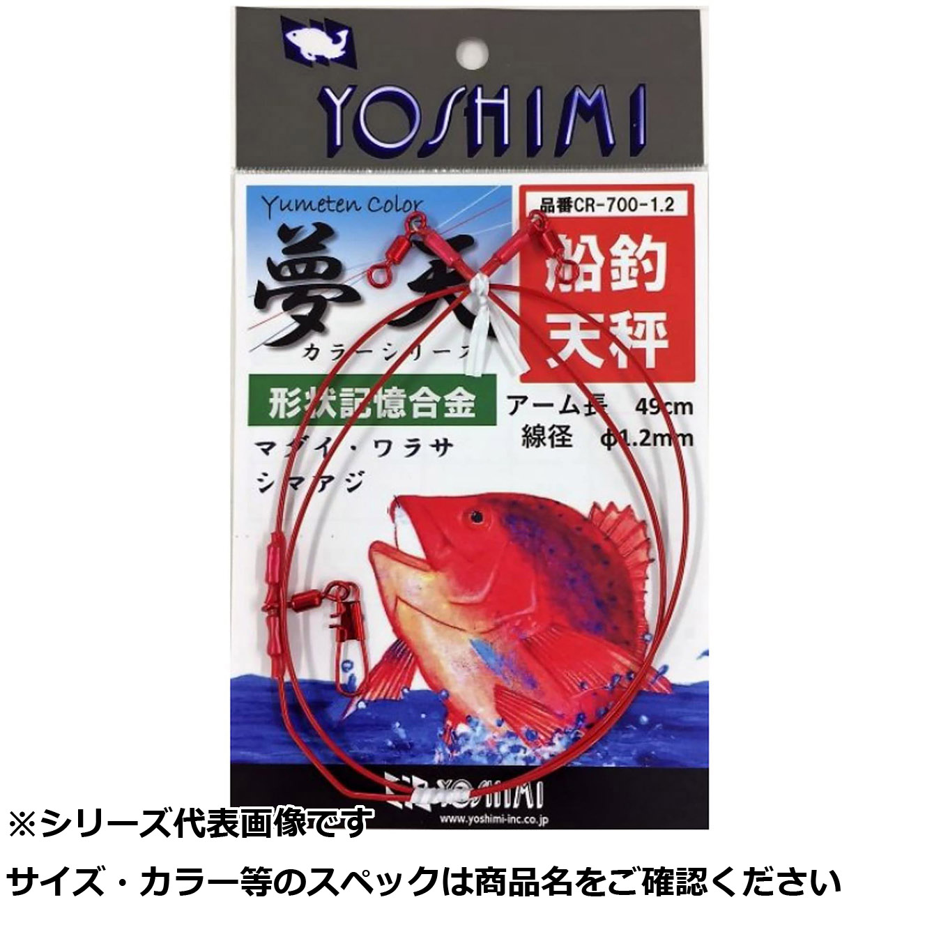 【 まとめ買い20個書き割り 】 吉見 夢ノ竿秤CR-700-1.2 【 貨物輸送無料 】