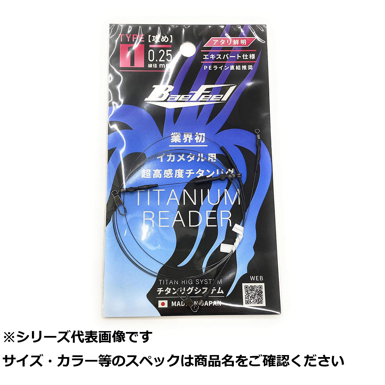 【 まとめ買い20個書き割り 】 吉見 BYチタンリグシステム イカメタルリグTRS1125 【 貨物輸送無料 】