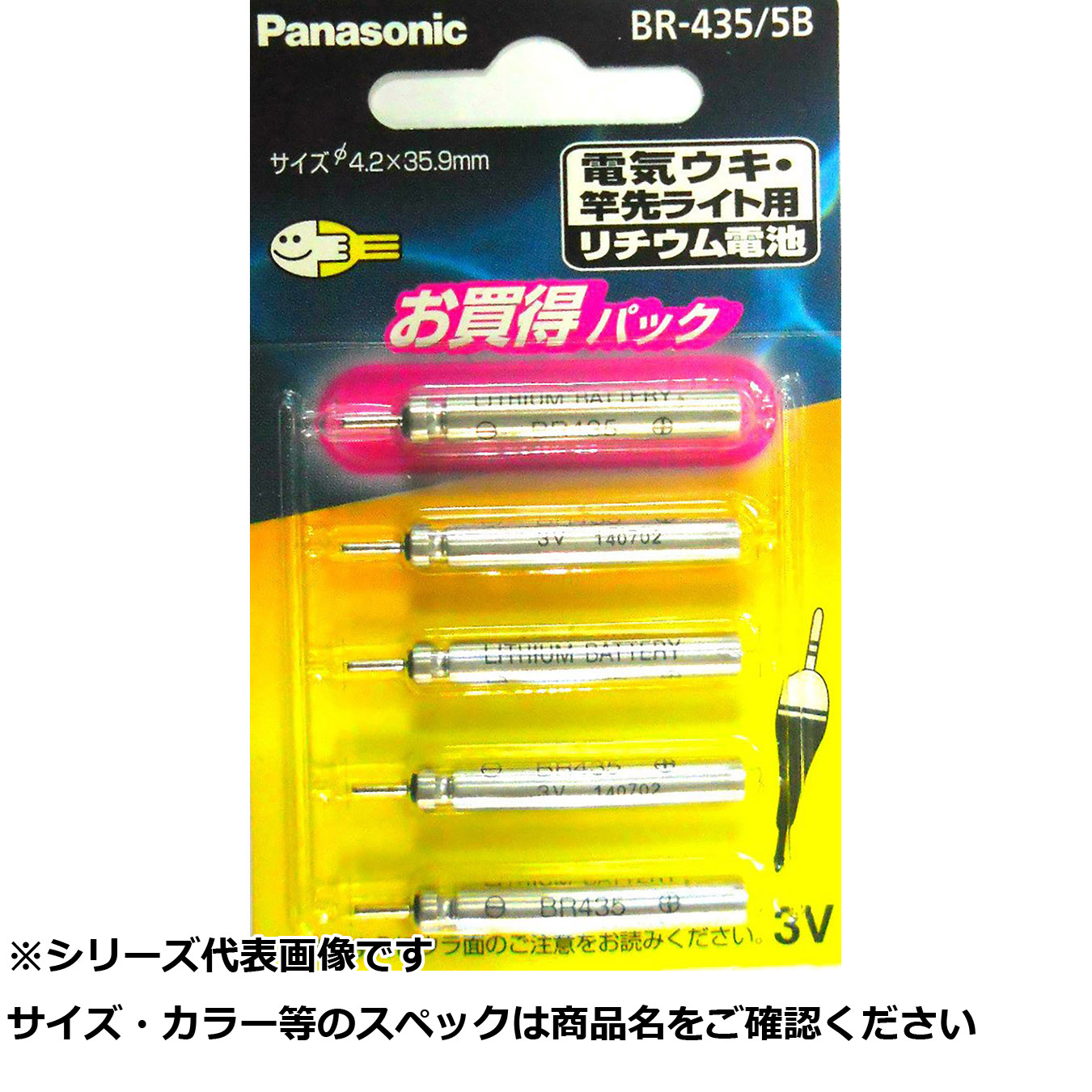 【 まとめ買い17個仕掛ける 】 パナ BR435/5Bいの一番形5コ ブリはやりっ子 【 貨物輸送無料 】