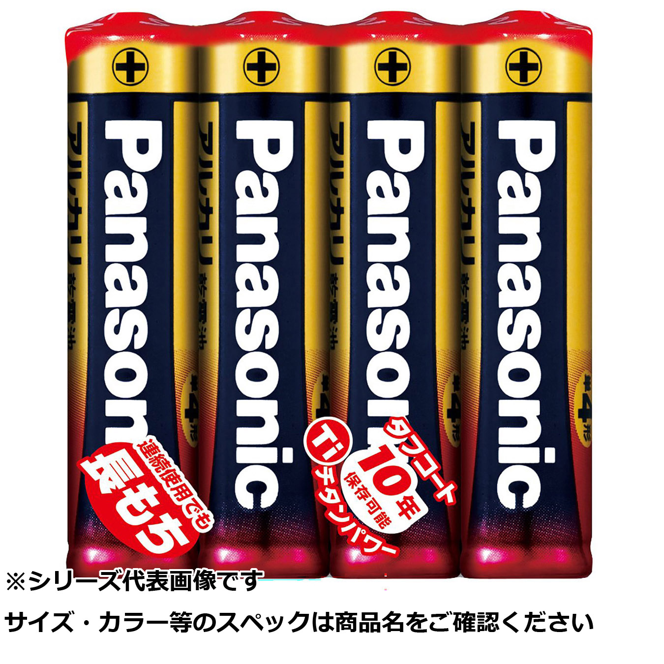 【 まとめ買い17個セット 】 パナ LR03XJ4SE アルカリ乾電池単4形 【 送料無料 】