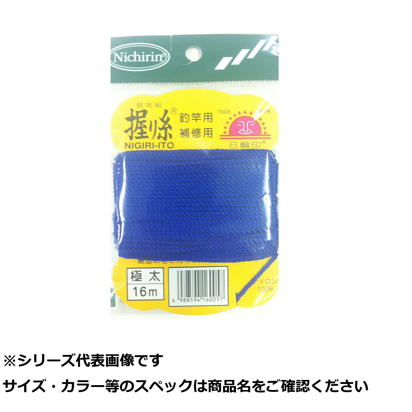 【 まとめ買い20個仕掛ける 】 お日さま 握リ糸 並色 青 極太 【 貨物輸送無料 】