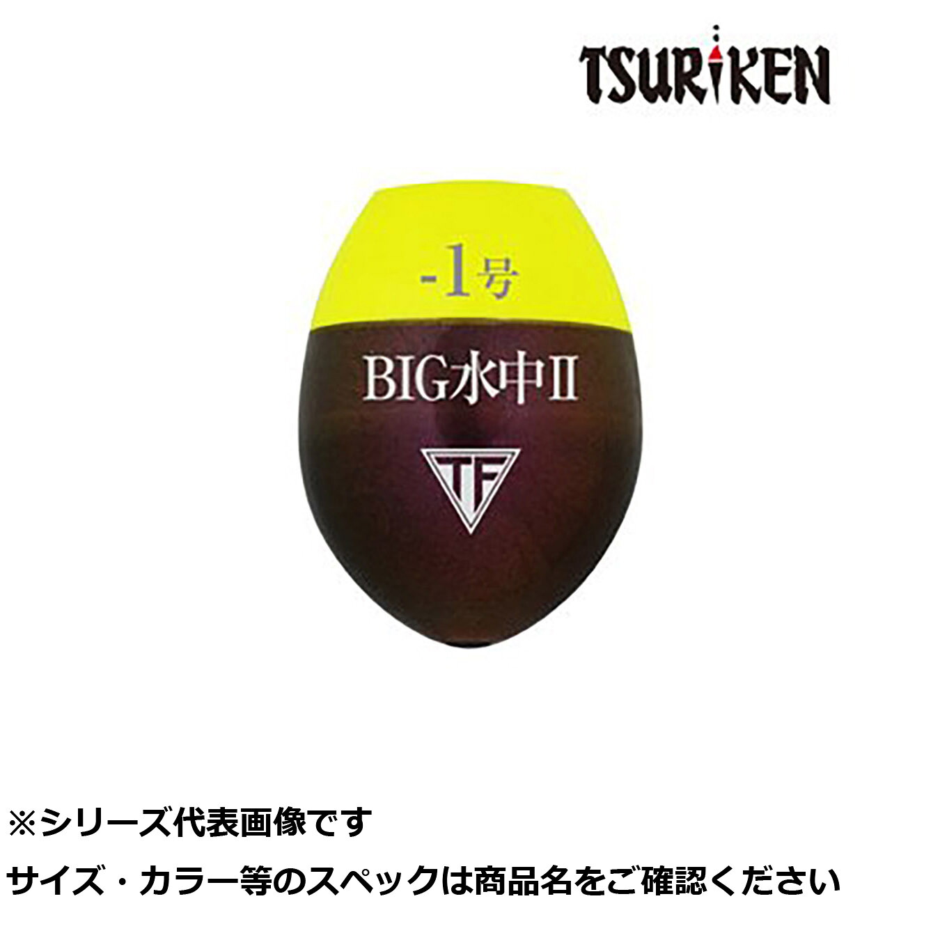 【 まとめ買い20個セット 】 釣研 ビッグ水中II -3B 【 送料無料 】