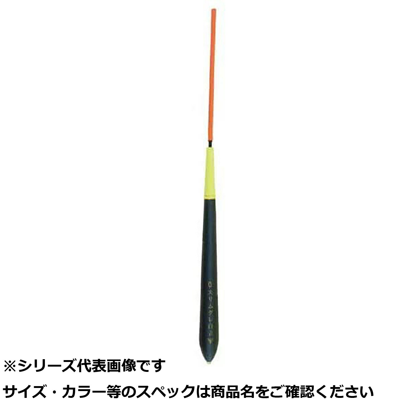 楽天市場】1089工房 さかさにょろ スリム 60FS (1091いれぐいカラー