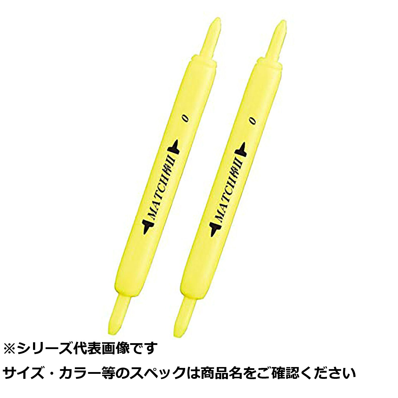 【 まとめ買い20個セット 】 釣研 マッチ棒2 イエロー 0 【 送料無料 】