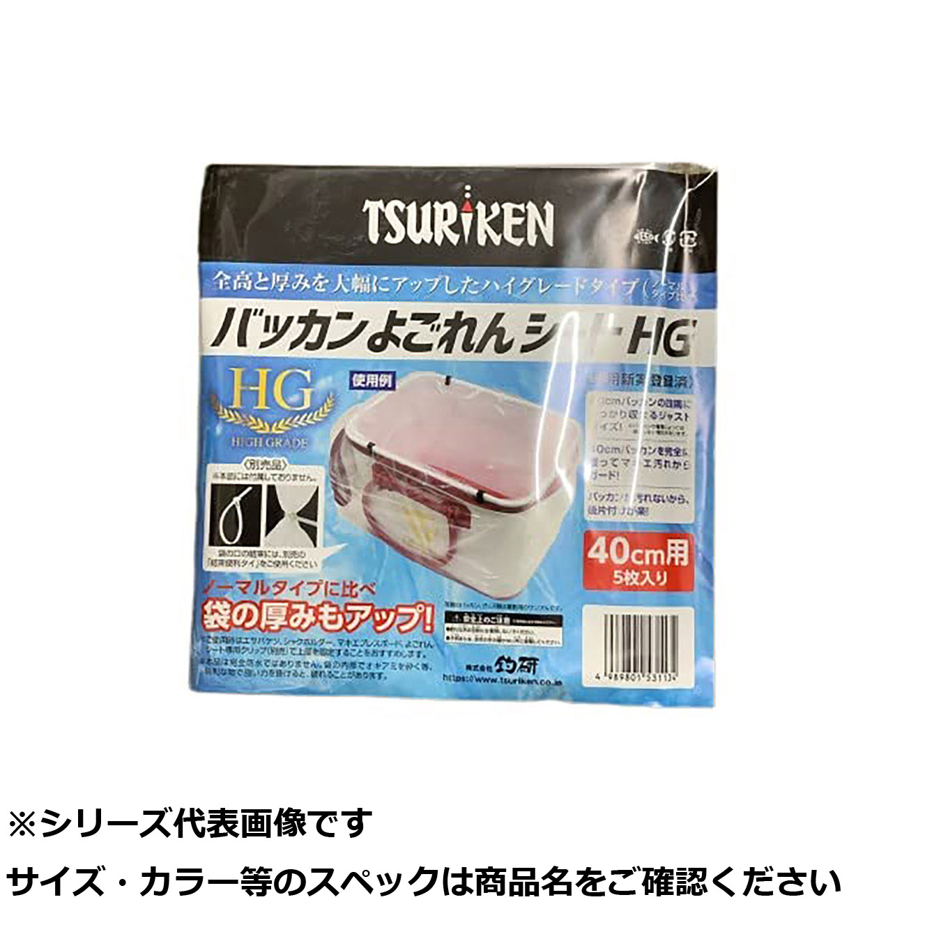 【 まとめ買い12個セット 】 釣研 バッカンヨゴレンシートHG 40CM 5シーツ 【 送料無料 】