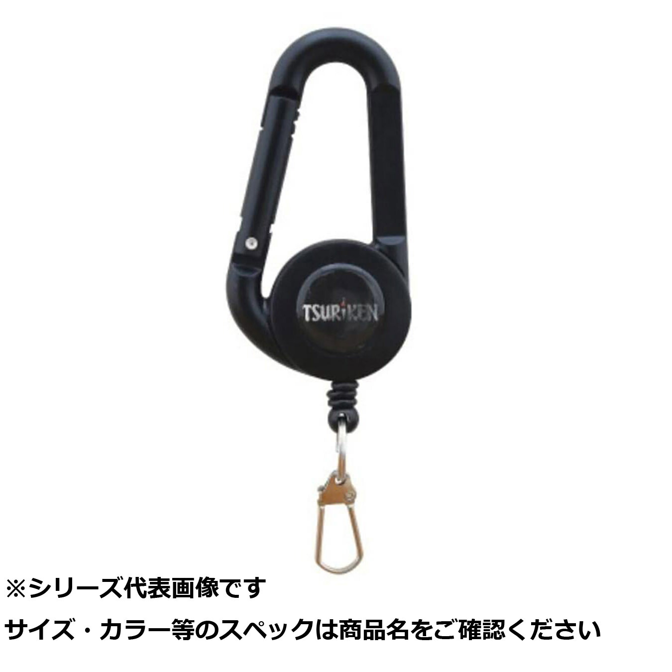 【 まとめ買い12個セット 】 釣研 TKH211 カラビナフックオンリールBKスタンダード 【 送料無料 】