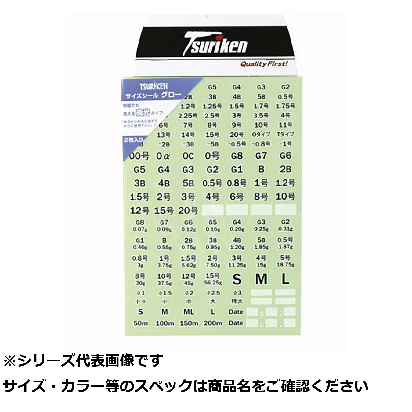 【 まとめ買い10個セット 】 釣研 サイズシール グロー 【 送料無料 】