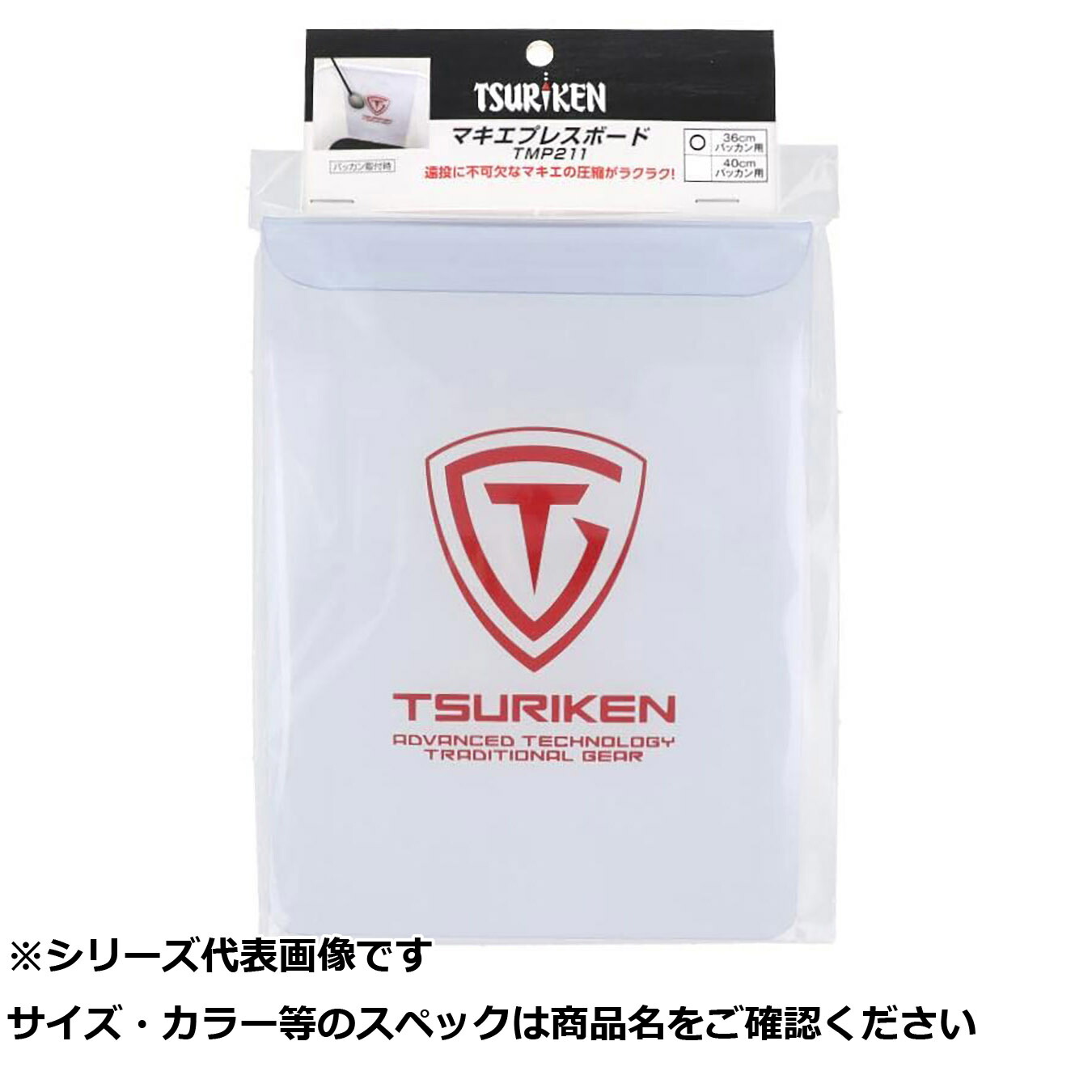 【 まとめ買い17個セット 】 釣研 TMP211 マキエプレスボードクリア36cm 【 送料無料 】