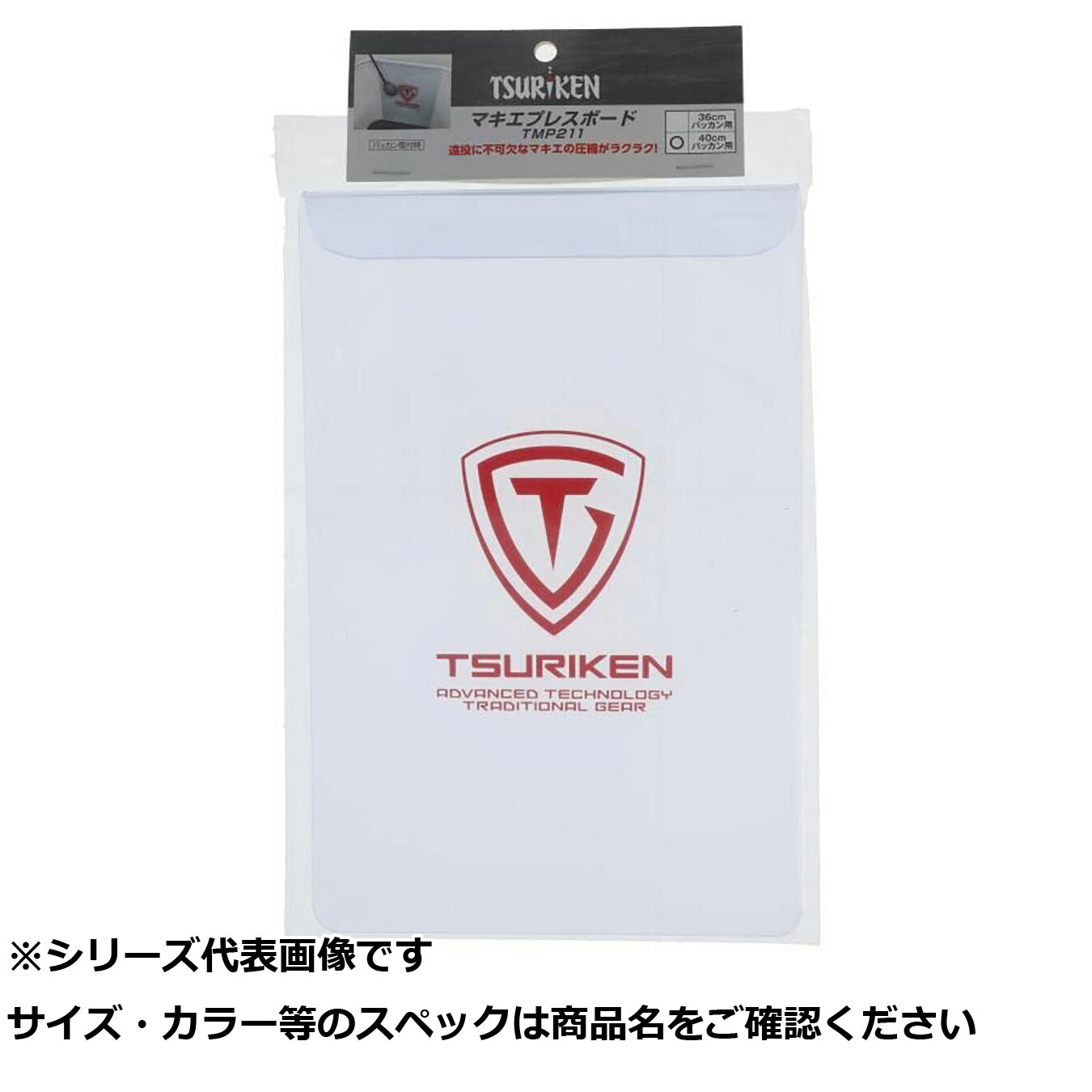 【 まとめ買い7個仕掛ける 】 釣研 TMP211 マキエプレスボードクリア40糎 【 貨物輸送無料 】